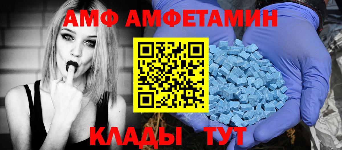 Мурманск  Amphetamine  Вход с VPN  Амфетамин 97% 