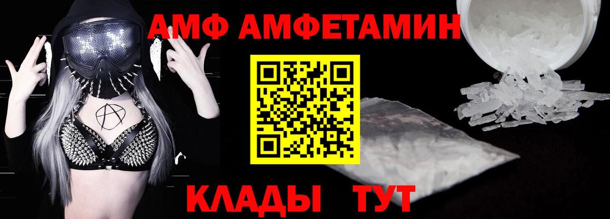 АМФ Розовый Мурманск