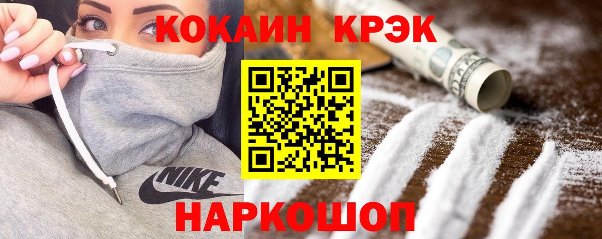 Мурманск  Cocaine Fish Scale  КОКАИН Перу  Вход с VPN 