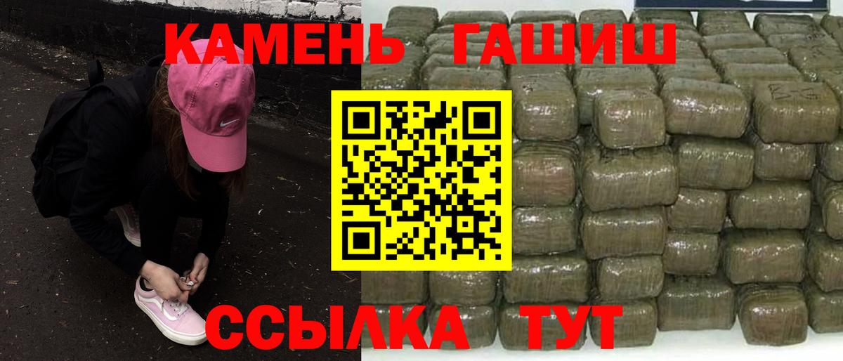 ГАШИШ VHQ  ГАШИШ гарик  Вход с VPN  как найти закладки  Мурманск 