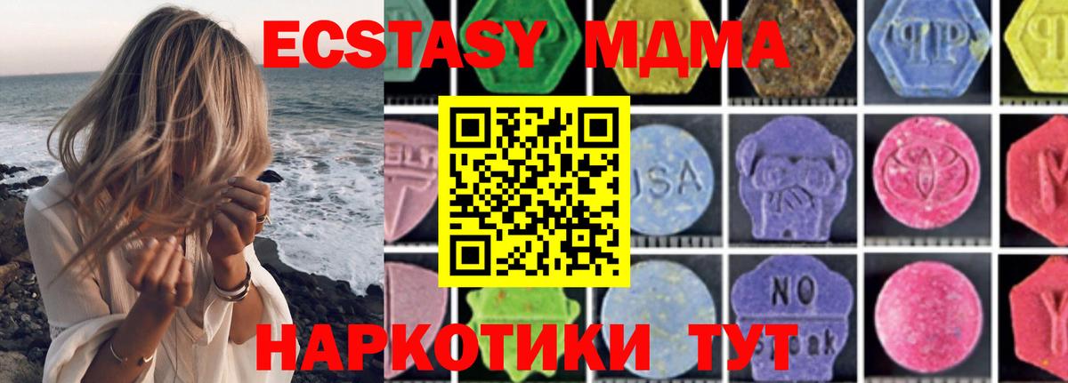 Мурманск  МДМА crystal  MDMA  МДМА VHQ  Вход с VPN 