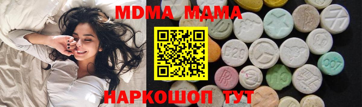 MDMA Molly Мурманск