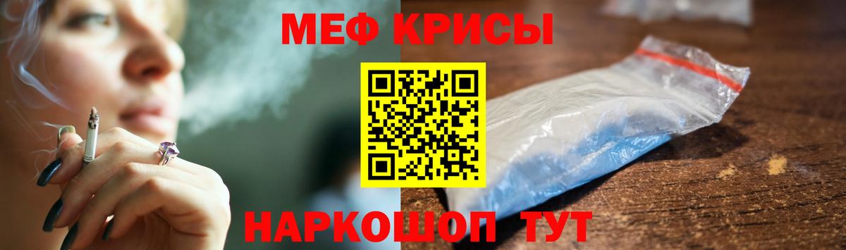 Меф  Вход с VPN  Мефедрон кристаллы  Мурманск  МЕФ VHQ 