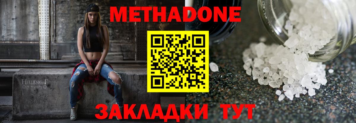 Метадон мёд  Вход с VPN  Мурманск 