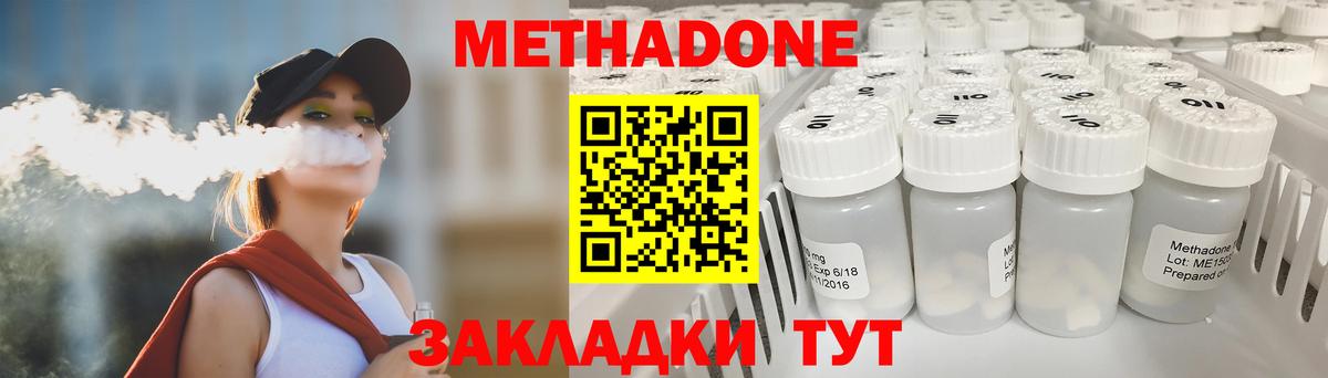 Метадон кристалл Мурманск