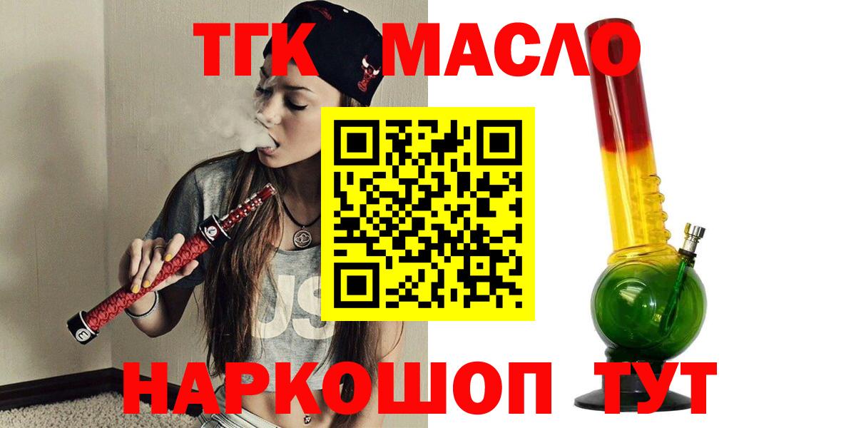 Мурманск  Дистиллят ТГК вейп с тгк  Вход с VPN 